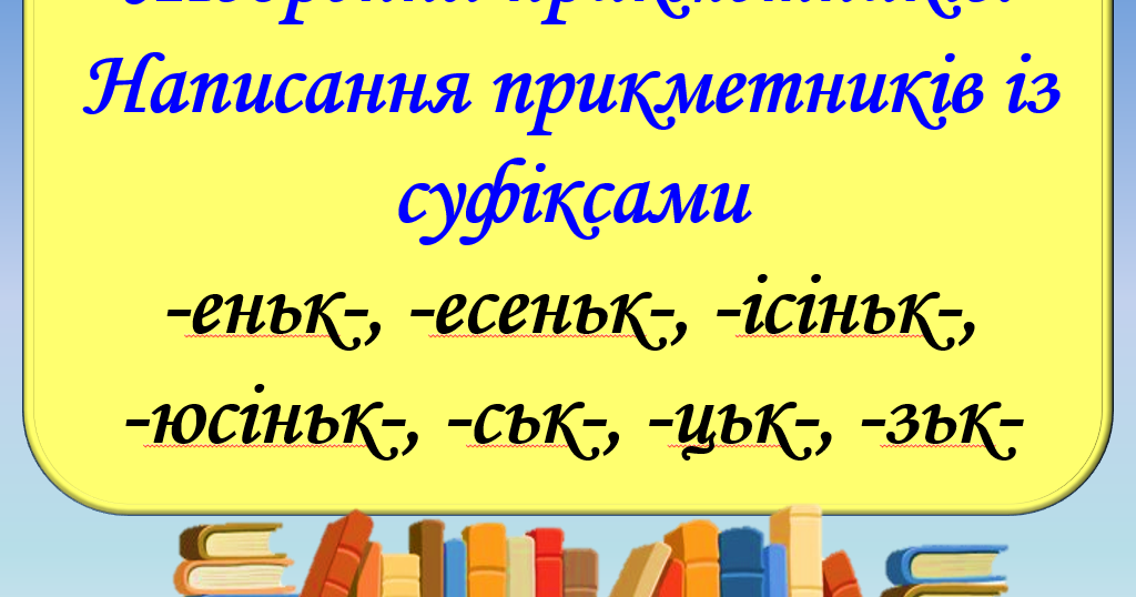 Презентація
