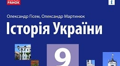 Практичне заняття. «Аналіз політики російської імперської влади в Україні на підставі Валуєвського циркуляру та Емського указу».