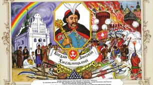 Національно-визвольна війна українського народу 