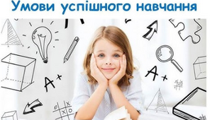 Уміння вчитися