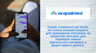 Інструкція з користування сервісом для створення чат-ботів Acquainted