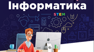 Алгоритм і  програми