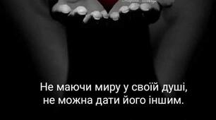 Головне в житті – це кохання