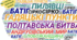Практичне заняття за розділом ІV. Козацька Україна в кінці 50-х рр. XVII – початку XVIII ст.