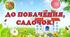 Сценарій  випускного – квеста в ДНЗ .