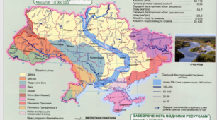 Річкові басейни України