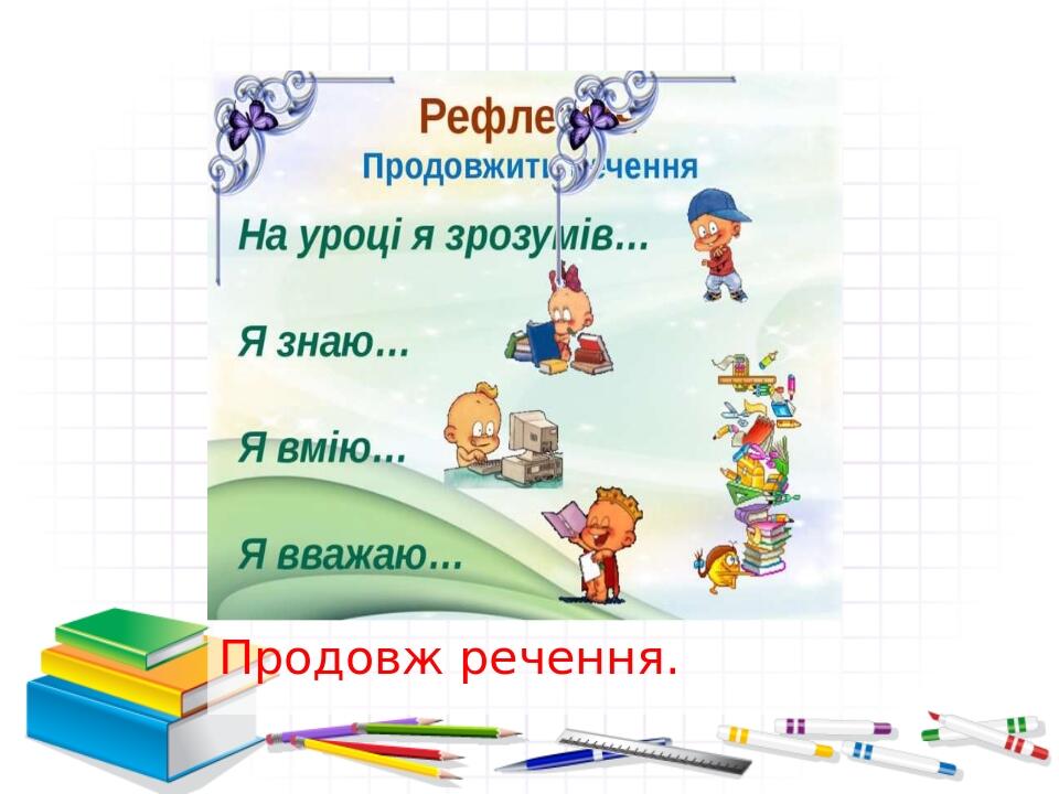 Каліграфічна хвилинка 4 клас математика. | . Математика