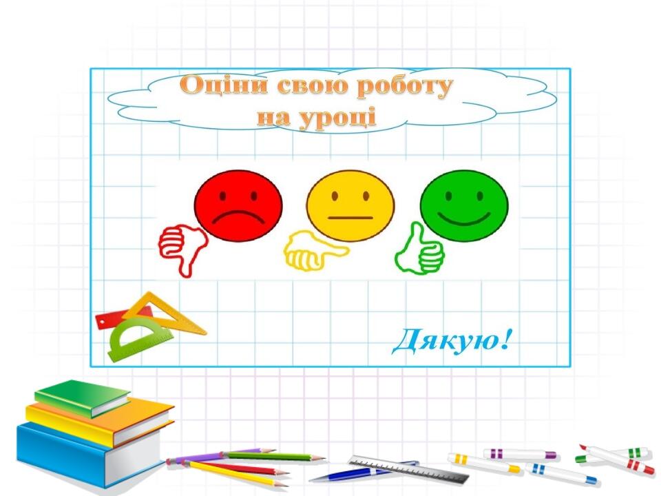 Каліграфічна хвилинка 4 клас математика. | . Математика