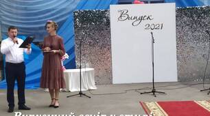 Сценарій випускного вечора у стилі програми "Світське життя"