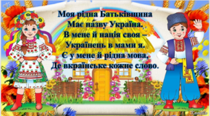 Презентація «Український старовинний посуд»