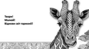 Анімалістичний жанр. Техніка зендудлінг