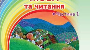 Діагностувальна робота на тему: "Іменник як частина мови".
