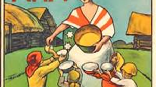 Внутрішнє  і міжнародне становище радянської України на початку 1920-х рр. Утворення СРСР/СССР