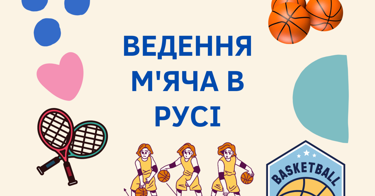 Авторизація
