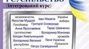 Діагностичний тест за темою: "Спортивні звитяги минулого й сьогодення."