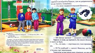 (Копія) (Копія) Анатолій Григорук " Мудра мова"