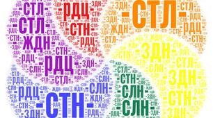 Спрощення в групах приголосних 