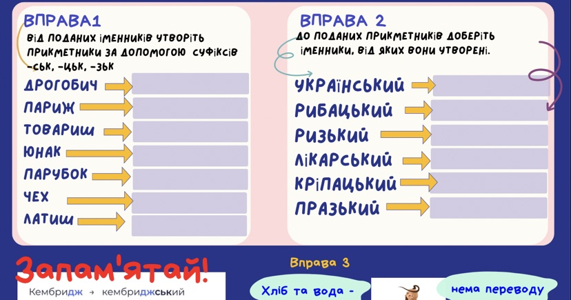 Робочий аркуш
