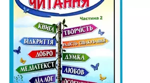 Життя і творчість Івана Франка