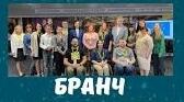 «Освітній бранч – сучасний формат організації роботи з учнями та вчителями. Підготовка та презентація творчих кейсів»