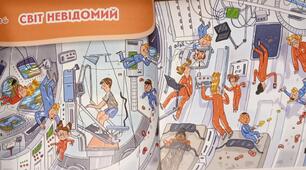 ЯДС. 4 клас. Тема 6. Світ невідомий. Наша зіркова мапа. Що таке сузір"я  та які вони бувають?