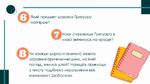 Грегуар Дюбоск на шляху дорослішання | Презентація. Зарубіжна література