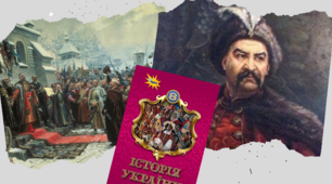  Українсько-московський міждержавний договір 1654 р.
