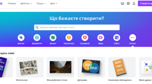Презентація "Практичні прийоми створення робочого матеріалу для діяльності педагога з використанням платформи Canva"
