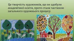 Примітивізм 