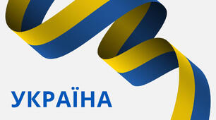 Мій рівень патріотизму