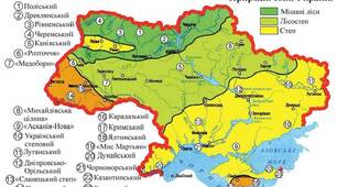 11клас.  Тест за темою "Гідросфера", "Біосфера"