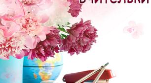 Планер щасливого вчителя. Планер вчителя. Вчительський планер. Планер класного керівника.