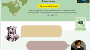 Картки завдань до теми "Північна Америка"