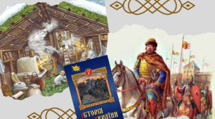 Політичний устрій, суспільне та господарське життя Русі-України за доби розквіту (кінець Х – перша половина ХІ ст.)