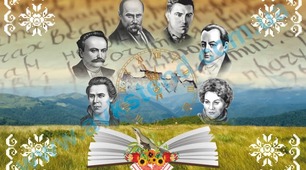 Тест "Постать Максима Рильського"