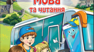 Діагностувальна робота "Іменник"