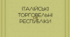 Презентація на тему: "Італійські торговельні республіки" для 7 класу
