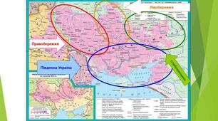  за розділом 4. УКРАЇНСЬКІ ЗЕМЛІ У СКЛАДІ РОСІЙСЬКОЇ ІМПЕРІЇ в другій половині ХІХ ст. (тематичне оцінювання))