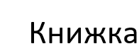 0401hqtu-e40b-99x40.png