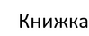 0401hqtu-e40b-99x40.png