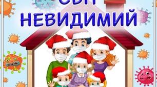 Діагностувальна робота з теми "Світ невидимий"