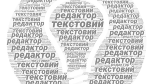 Текстові документи (НУШ)