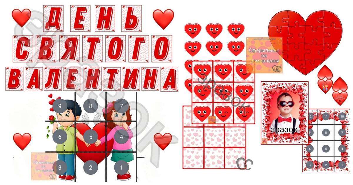 Оформлення "ДЕНЬ СВЯТОГО ВАЛЕНТИНА" | . Різне