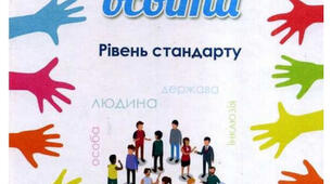 Тест "Узагальнення. Тематичний контроль з теми " Демократичне суспільство та його цінності"