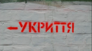 Методична розробка показового уроку на тему:Інженерні споруди, призначені для укриття і тимчасового захисту людей, їх класифікація. Евакуаційні заходи.