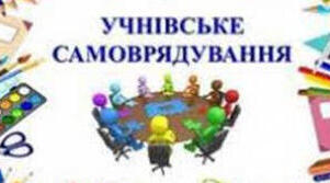 Навчальний заклад-простір демократії