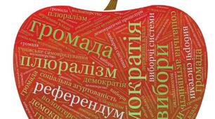Демократичне суспільство