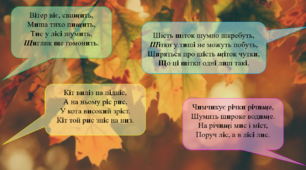 Чистомовки. Буква і звук "Щ". Вставні слова.