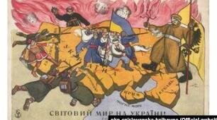 Українська революція