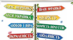 Перевірна робота за розділом "Замислюємося над сторінками прочитаних книжок українського письменства"